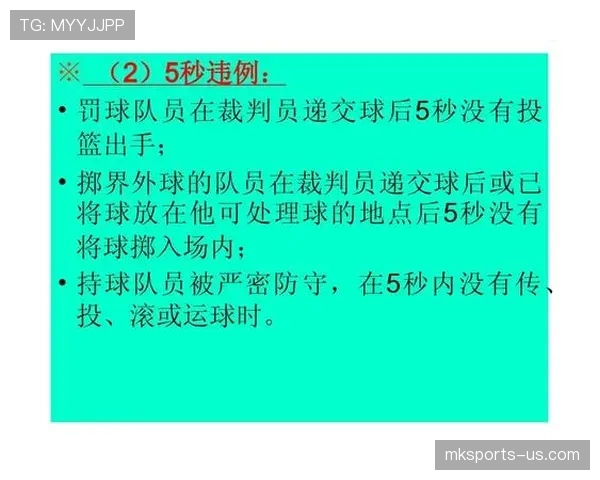 这个球怎么判？详解篮球中的“延误比赛违例”是什么情况